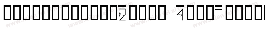 ZuiXiangSuEX2ZiTi 1ttf字体转换